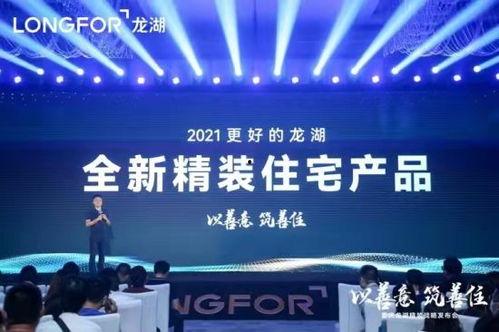 龙湖最新爆料新闻,揭秘龙湖地产全新战略布局与未来规划 第1张 龙湖最新爆料新闻,揭秘龙湖地产全新战略布局与未来规划 第1张