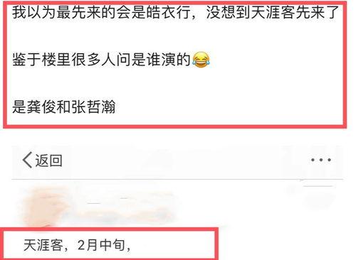 天涯爆料网最新消息,最新劲爆消息揭秘，真相即将揭晓！