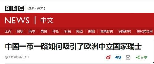 今日外媒爆料瑞士,揭秘未来能源解决方案