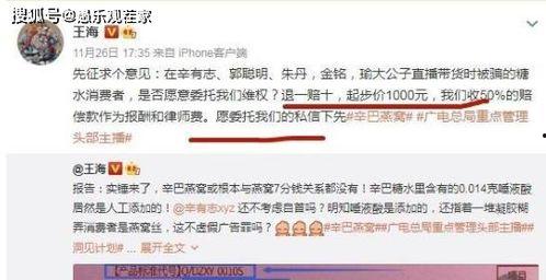 辛巴爆料食品事件视频,揭露行业黑幕,食品安全再引关注 第1张 辛巴爆料食品事件视频,揭露行业黑幕,食品安全再引关注 第1张